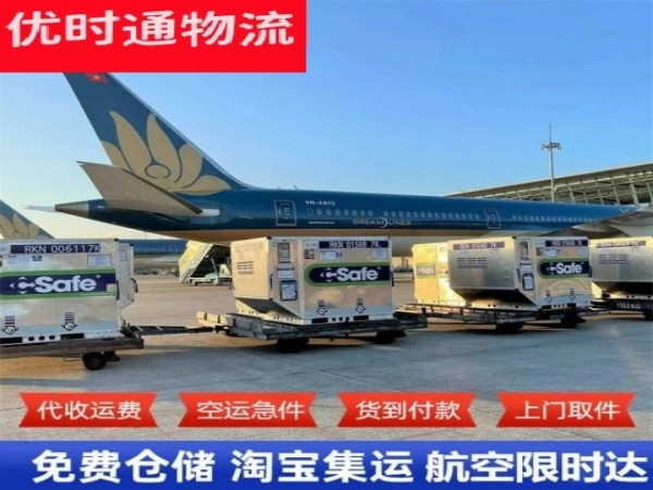 黔南州到罗马尼亚空运加急专线